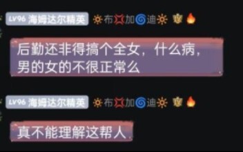 “مجموعة تشين باي الرسمية مديونة لي بتفسير!”