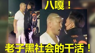 Một anh chàng Trung Quốc đối đầu trực diện với bọn gangster Nhật Bản! Đối thủ của anh ta cực kỳ giỏi