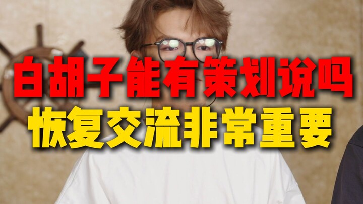 บิ๊กฮูดจะมีไลฟ์แบบมองการณ์ไกลได้ไหม? การกลับมาพูดคุยกันสำคัญมาก【ความทะเยอทะยานอันยิ่งใหญ่】