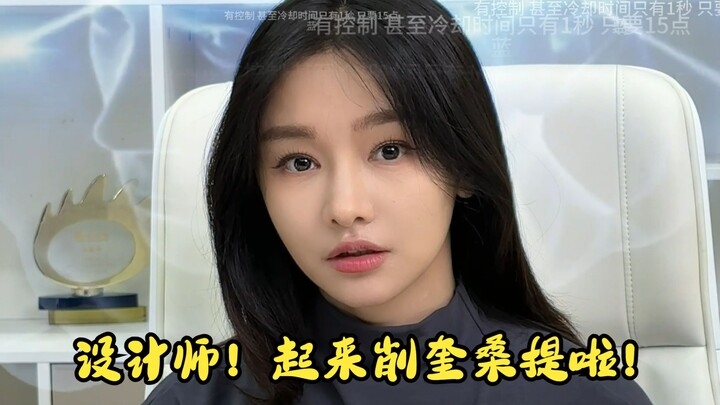 สถานการณ์ปัจจุบันของความแข็งแกร่งของฮีโร่ นักออกแบบ ลุกขึ้นมาลดความเก่งของควินซานติเถอะ!