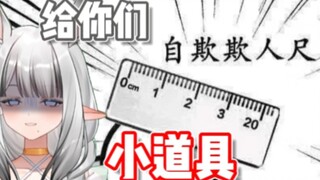 【北柚香Yuka】啊？你真的要给我看这个吗？