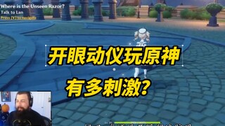 Chơi Genshin Impact bằng thiết bị theo dõi mắt có thú vị không?