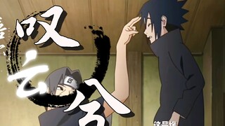 【火影‖叹云兮】“这是缘，亦是命中最美的相见。”