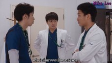 หมอฝึกหัดอย่าร้องไห้(ตอน5)