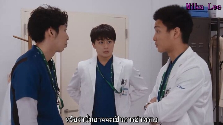 หมอฝึกหัดอย่าร้องไห้(ตอน5)