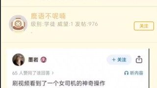 女司机对坑女乘客的新操作