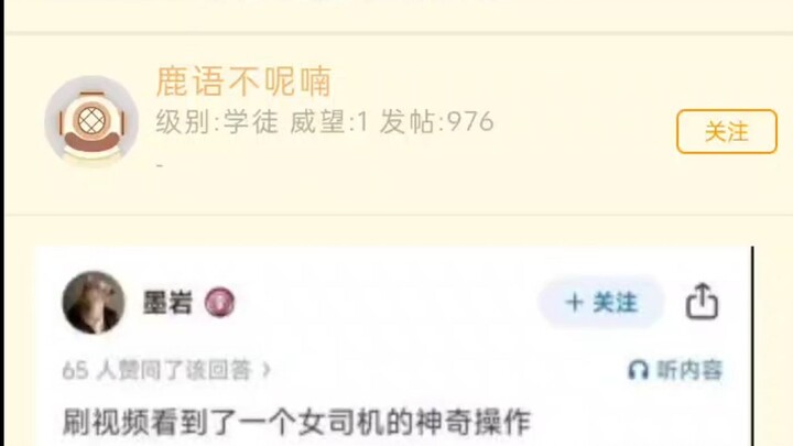 女司机对坑女乘客的新操作