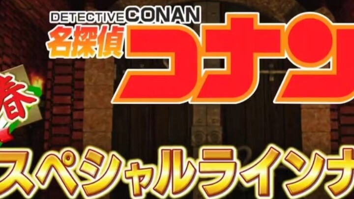 [Thịt Nấu] Thám Tử Lừng Danh Conan Preview 4 tập Tết, không chỉ Kidd mà còn cả Mr. Wakasa và Subaru 