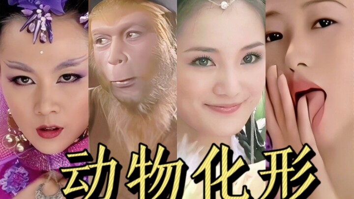 สุดยอดไปเลย! ภูตผีปีศาจในรูปแบบสัตว์สี่ชนิดในใจของคนยุคหลังปี 2000 นี่เป็นมาตรฐานเดียวกันทั่วประเทศใ