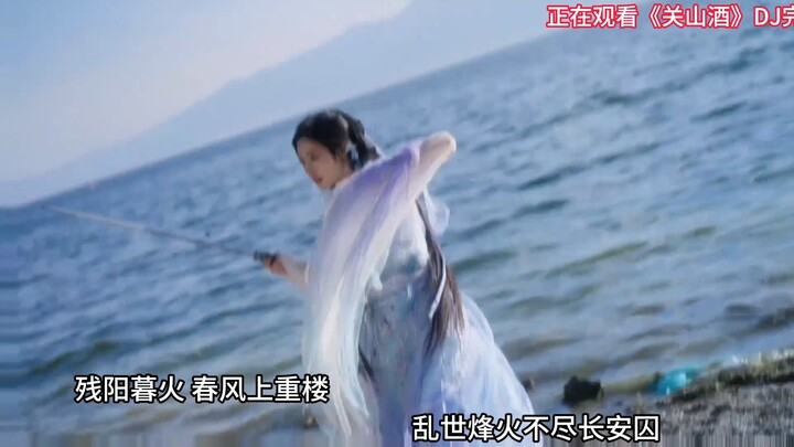 Đẳng Gì Quân “Quan Sơn Tửu” DJ, MV: Ta tự nơi Quan Sơn rót chén rượu, muôn thuở đều uống hết vào lòn