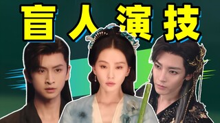 ฮาแตก! นางเอกตาบอดที่สุดในประวัติศาสตร์ปรากฏตัวแล้ว! [รีวิวเฉียบคมของ Huaishui Zhuting]! พล็อตเรื่อง