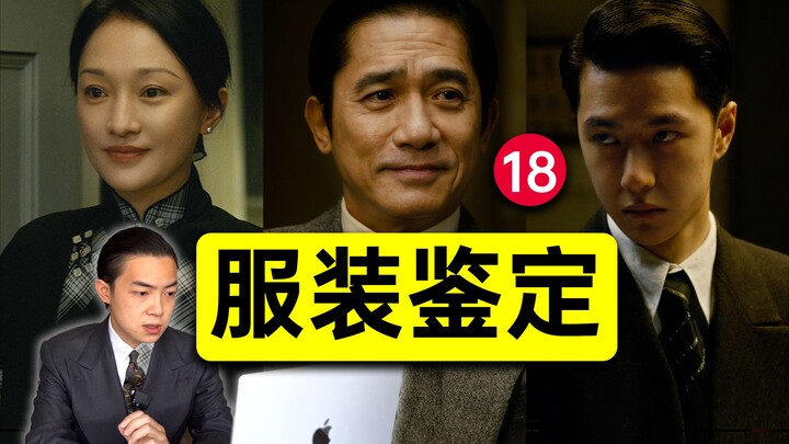 Seberapa bagus kostum dalam film "Wu Ming"? Identifikasi busana populer di internet [18]