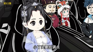 第83集：田园之中，萧然与李丽质共绘未来蓝图