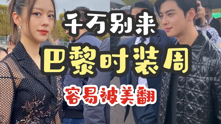 Đừng dại mà đến Tuần lễ Thời trang Paris! Rất dễ đụng độ Jennie, Blackpink và Cha Eun-woo! Đã vậy cò