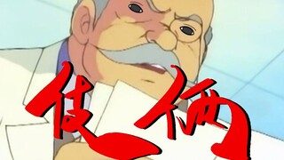 神神经经小短片--看病2