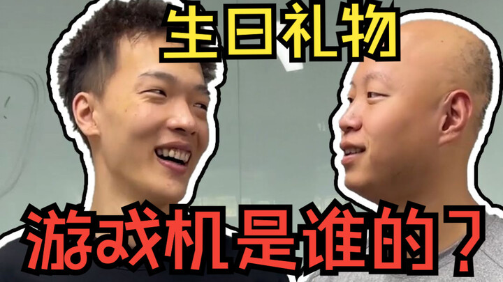 Món quà sinh nhật đến muộn! Máy chơi game là của Xu Tong hay Xiao Song vậy?