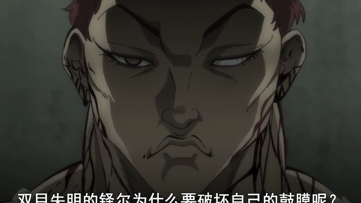 择尔：双目失明又如何，照样屠杀你们这群渣渣！
