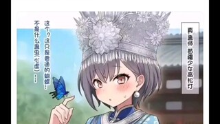苗族圣女形态的高松灯