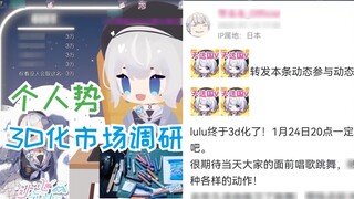 [Shizuku] Nghiên cứu thị trường trước khi phát sóng trực tiếp 3D Hoshitomi's Handsome Taffy's Q