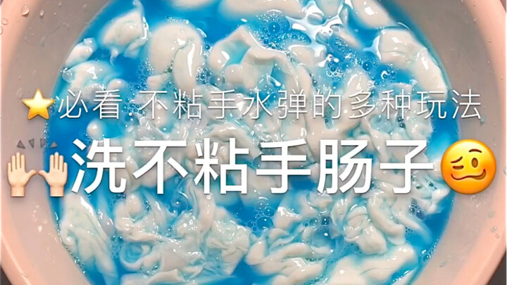 “Non-stick water bead stress-relief mud wash”