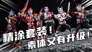 全员精涂！新素体更适合把玩了！奥迪双钻铠甲勇士铠装火力全开套装分享