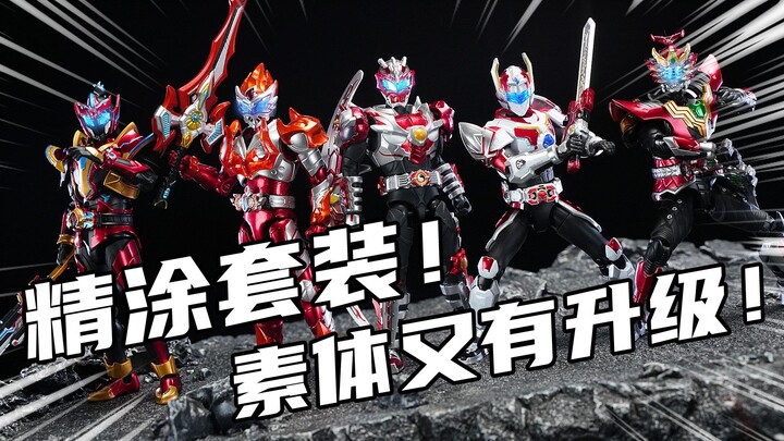 全员精涂！新素体更适合把玩了！奥迪双钻铠甲勇士铠装火力全开套装分享