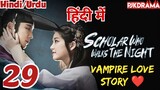 Scholar Who Walks The Night (Episode- 29) Urdu/Hindi Dubbed Eng-Sub #1080p #kpop #Kdrama #2023 #Bts