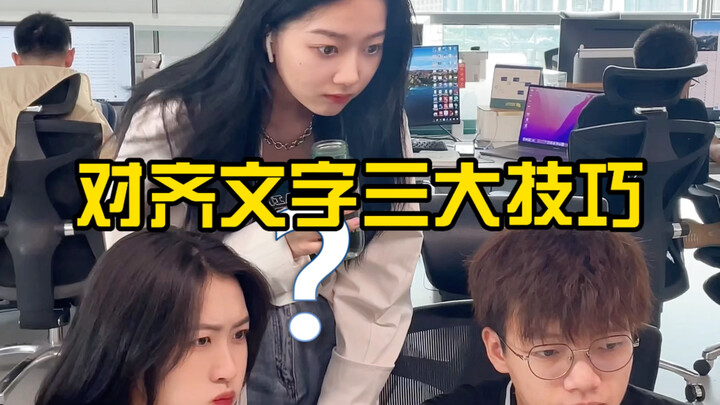 Three Essential Techniques for Text Alignment—Stop Using Spaces!