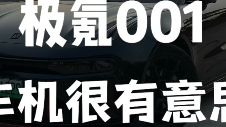 Everyone says Zeekr’s in-car system is terrible. Let’s see what true AI intelligence looks like! #Ze