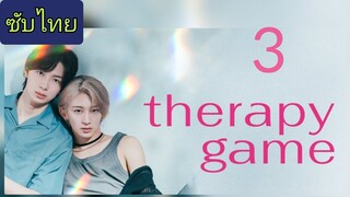 Ep.3 thᥱrᥲρყ gᥲmᥱ