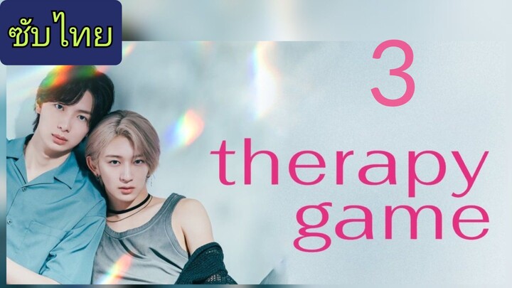 Ep.3 thᥱrᥲρყ gᥲmᥱ