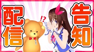 【告知あるよ】歌ったりしゃべったり！！【#ときのそら生放送】