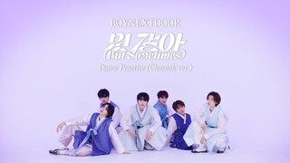 【BOYNEXTDOOR】غرفة التدريب | تدريب الرقص على أغنية 'But Sometimes' (نسخة عيد منتصف الخريف)