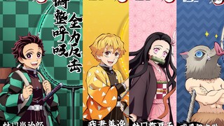 【猎奇】威臣x鬼灭之刃 联名球拍
