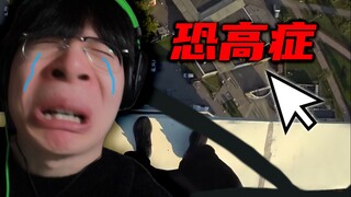 我算是知道什么是高度恐惧症了