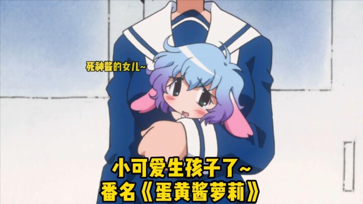 The cutie has given birth~