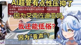When watching a Yu-Gi-Oh video, the live broadcast was interrupted by the super administrator [Elsa]