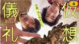 Ep.04 [Engsub] Kaso girei japanese drama (2023)