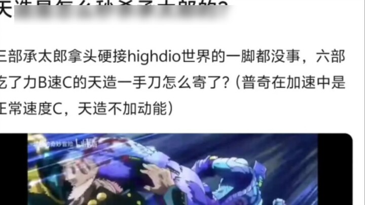How did Tenzo kill Jotaro in one second?