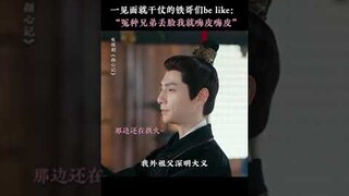 Jiang Xinbai and Shang Bieli started fighting as soon as they met | Follow your heart 颜心记 | iQIYI