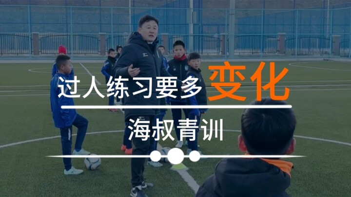 Dalam latihan melewati lawan, harus proaktif mencari perubahan.