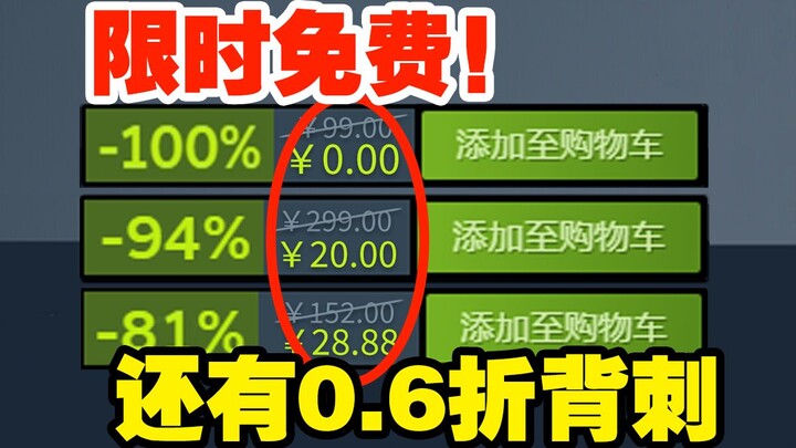 Diskon 90% masih bisa ditikam dari belakang? Game AAA edisi terbatas kini diskon 94%! Survival co-op