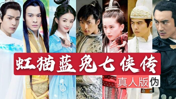 [Legend of the Rainbow Cat and Blue Rabbit] Pseudo-live-action version and first episode trailer | H