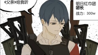 父爱