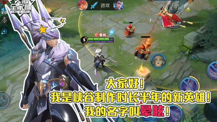 【Daxian Family Bucket】Will Ma Chao be the next new hero? Watch this earth-shattering bug, and the an