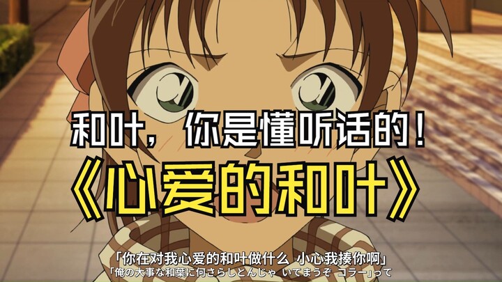 [Peace] What are you trying to do to my beloved Kaya?!