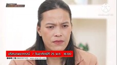 ปริศนาพยากรณ์ มาเช็คดวงของ "กัปตันกิ๊ฟ วิลาวัณย์" วันอาทิตย์ที่ 25 พ.ค. นี้ เวลา 16.00 น.