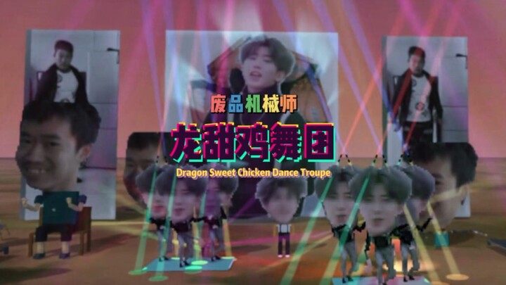 تحدي 100 عمل خارق للعقل: فرقة التنين والحلوى والدجاج والرقص