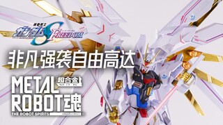 【新品速测】MR魂非凡强袭自由高达 sf二式 荣耀捍卫者背包配件包