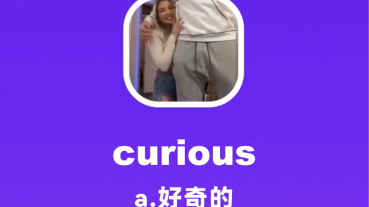 فضولي:好奇的